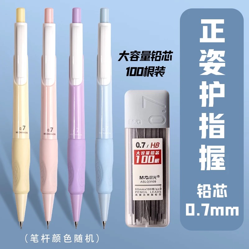 M&G 0.5/0.7mm automatic pencil - Staedtler Pencil Lumocolor recension och pris